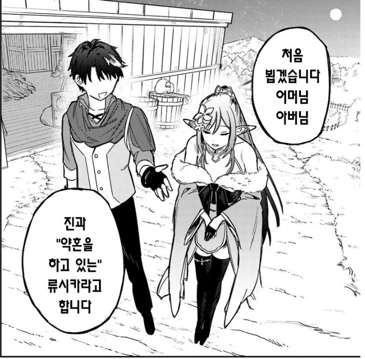용사파티에서 해고당하고 고향으로 내려간 짐꾼_15.jpg
