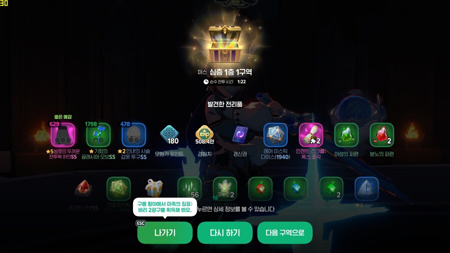 마비m)그래도 인챈트 조각은 꾸준하게주네_1.png