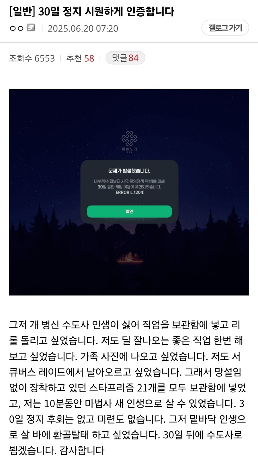마비m) 갤에 누가 정지 30일 인증했네 ㅋㅋㅋㅋ_1.jpg