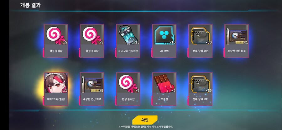 라오)확업 유산깡 결과_2.png