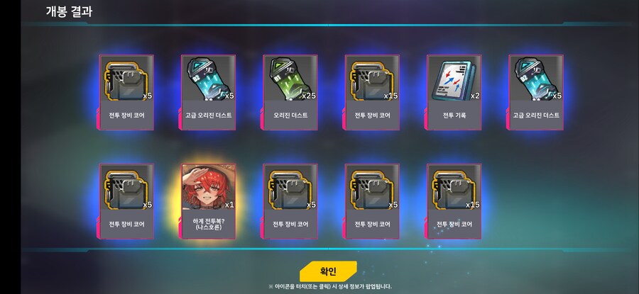 라오)확업 유산깡 결과_3.png