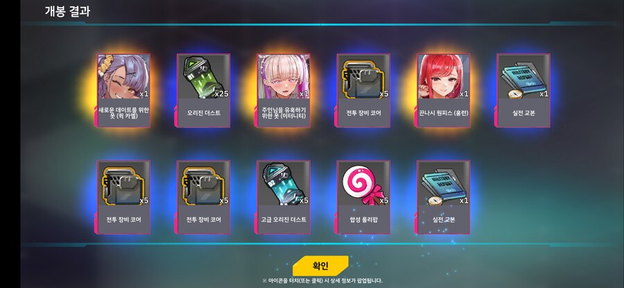 라오)확업 유산깡 결과_5.png