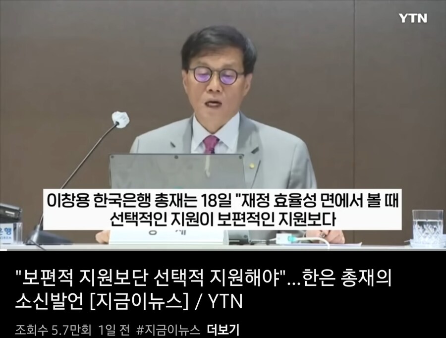 한은총재가 돈뿌리지 말라고 경고함_1.jpg