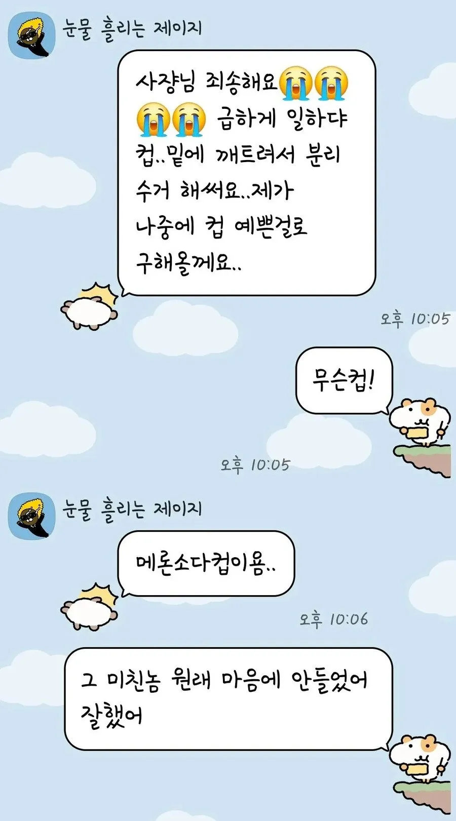 알바 기 살려주는 사장님_1.webp