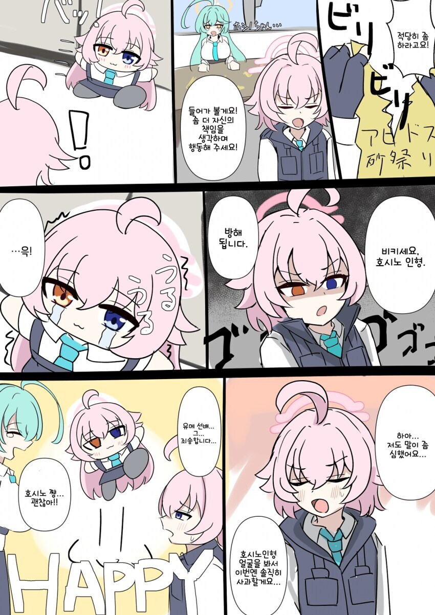 블루아카] 의외로 인기 무지 많은 블루아카 인형_3.jpg