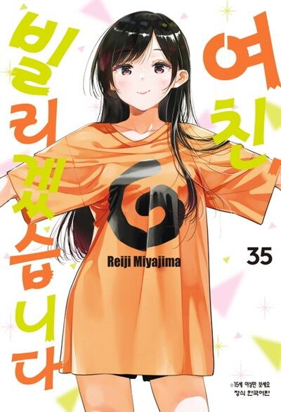 여친빌 주인공 여주한테 쓴 돈 2BTC넘는다며?_1.jpg