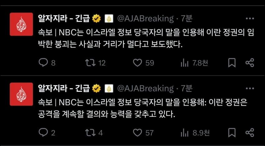 이스라엘: 하메네이 정권 붕괴는 오래걸릴것이다._1.jpg