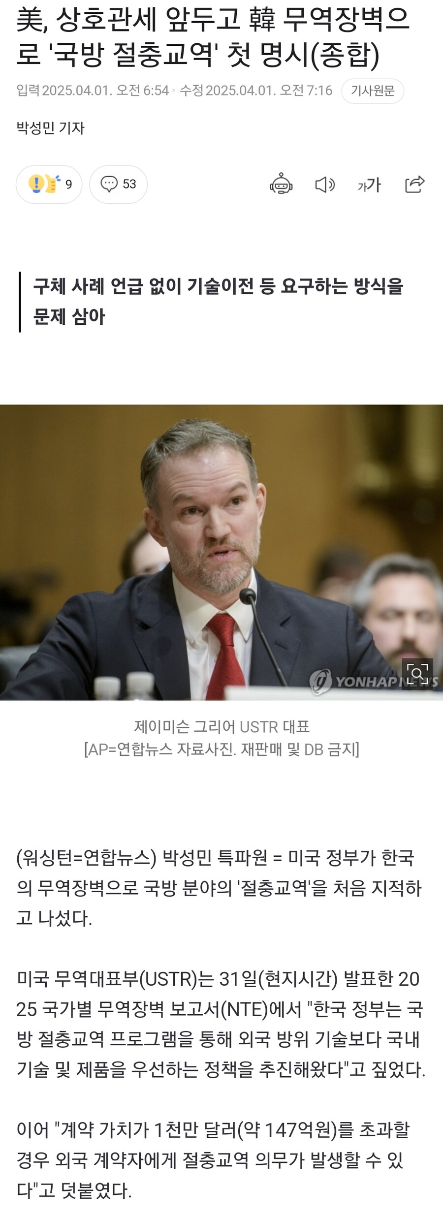 최근 미국 국방비 증액 요구가 꼴받는 이유_1.jpg
