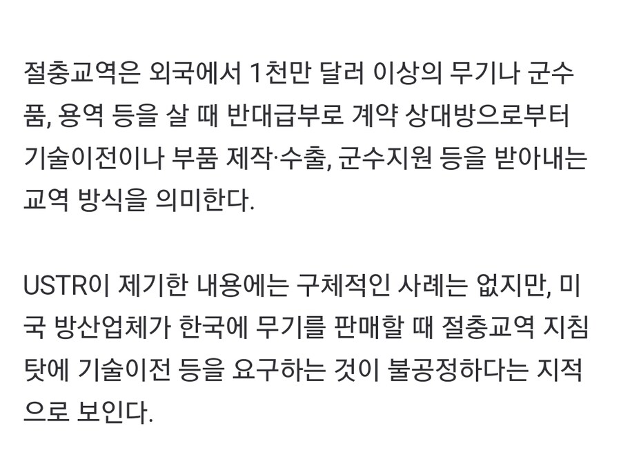 최근 미국 국방비 증액 요구가 꼴받는 이유_2.jpg