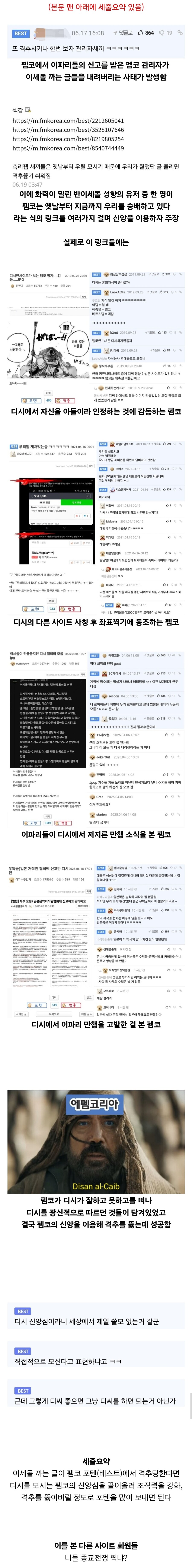 루리웹에서 종교전쟁 찍냐고 기겁한 것_1.jpg