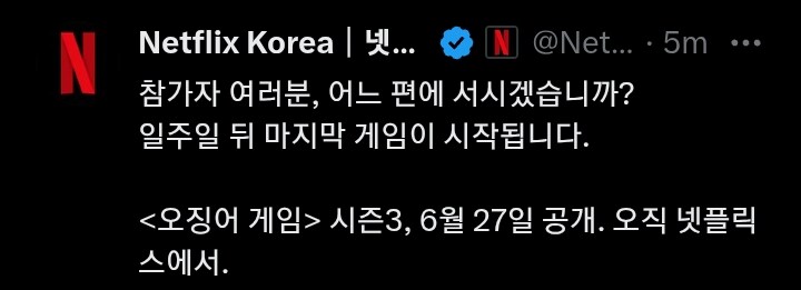 넷플) 오징어게임 27일_1.png