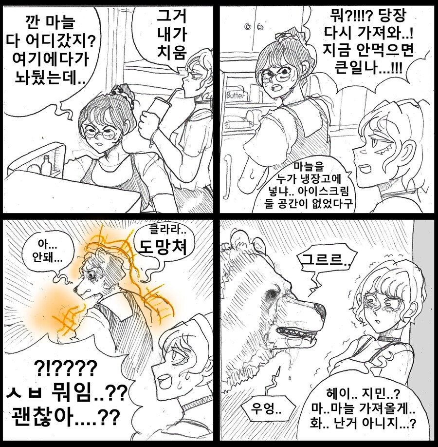 해외에서 일하는 한국인들 특징. manhwa_1.png