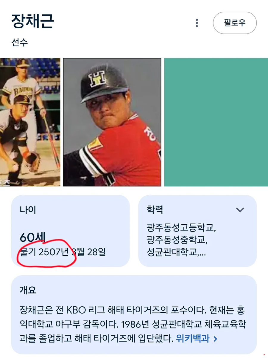 태국에서 구글링 할때 특징.jpg_1.webp
