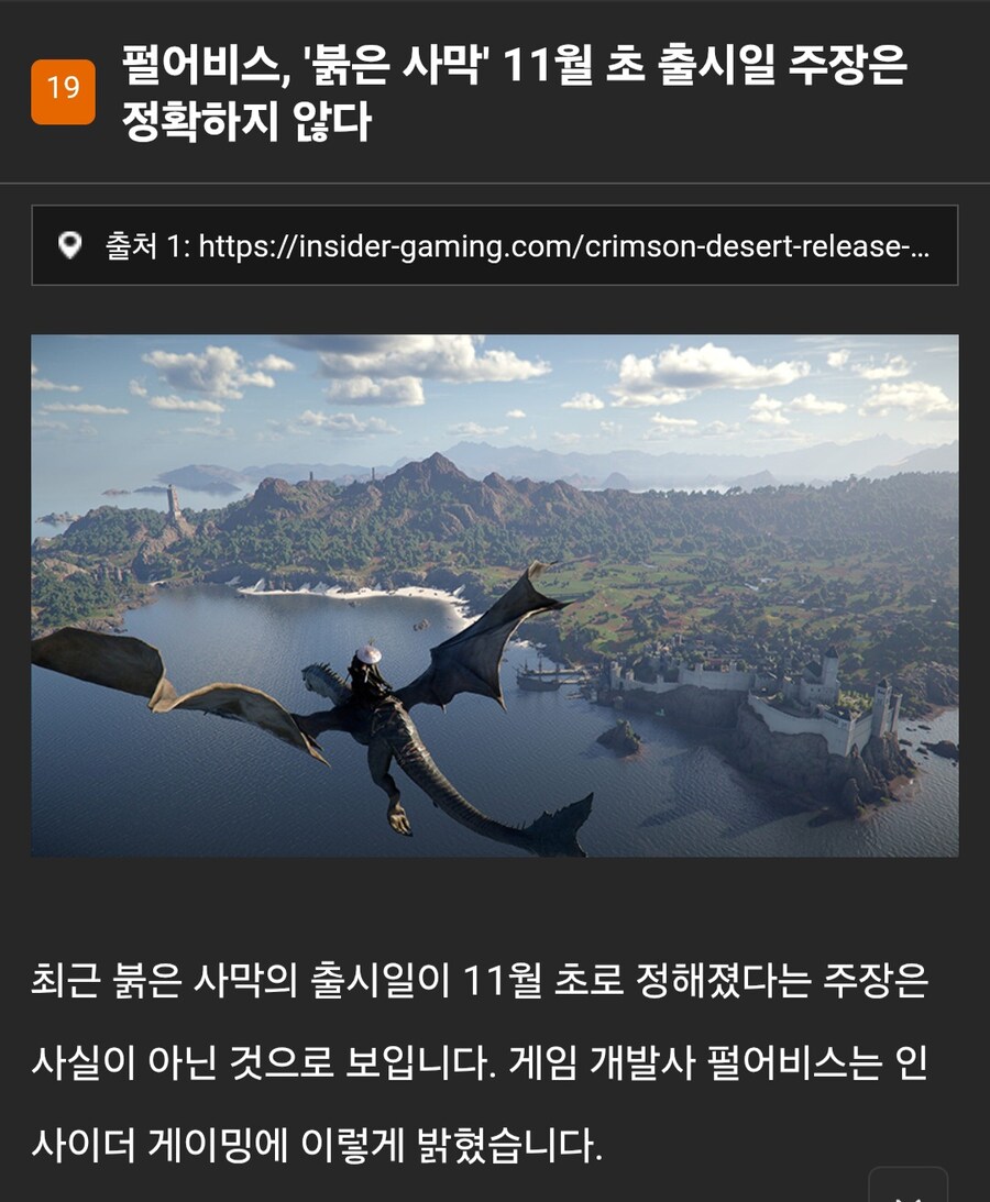 펄어비스, 붉운사막 4분기 출시는 명확하지 않아._1.jpg