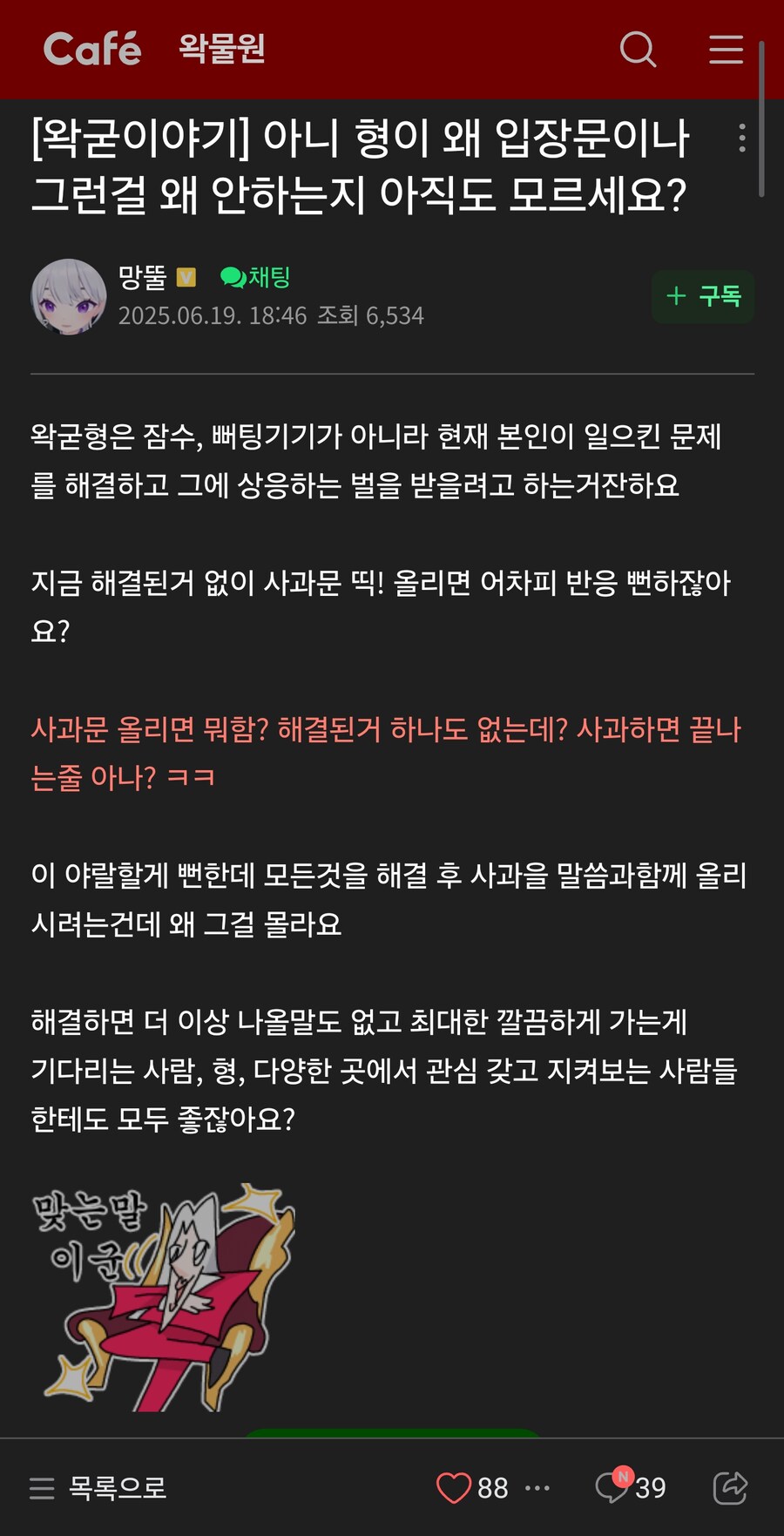 ㅇㅇㄱ) 아니 형이 왜 입장문이나 그런걸 왜 안하는지 아직도 모르세요?_1.jpg