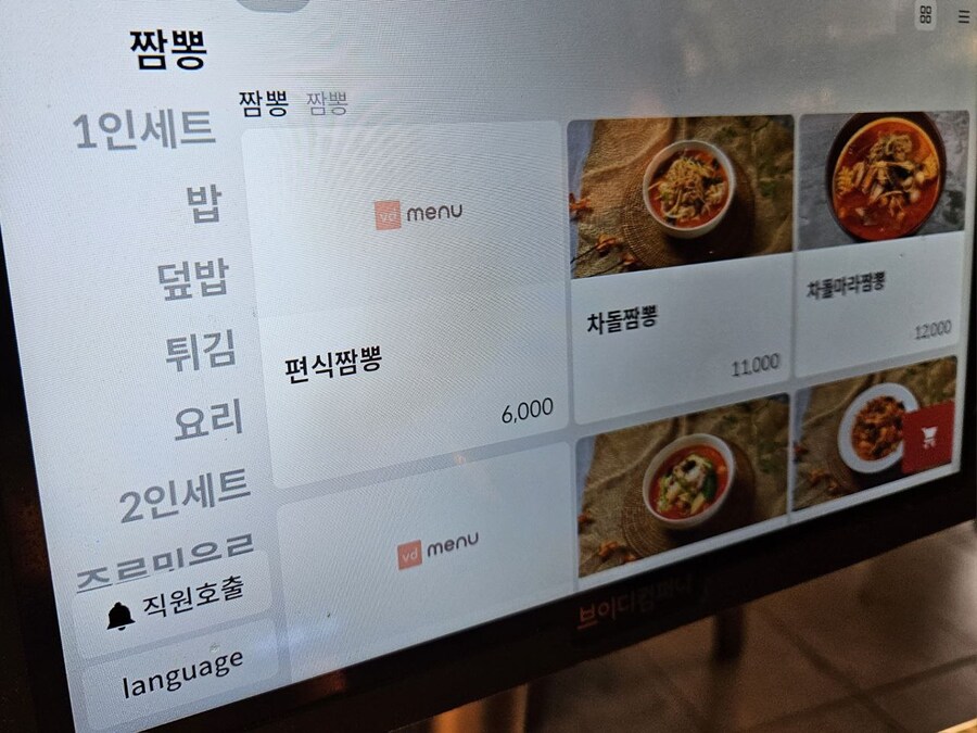편식쟁이들을 위한 건더기없는 민짜짬뽕_3.jpg