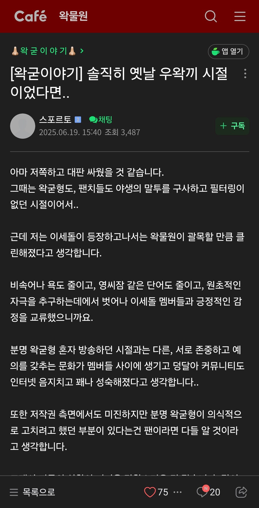 ??? : 옛날 ㅇㅇㄱ이었으면 다 죽었는데 ㅋㅋ_1.jpg