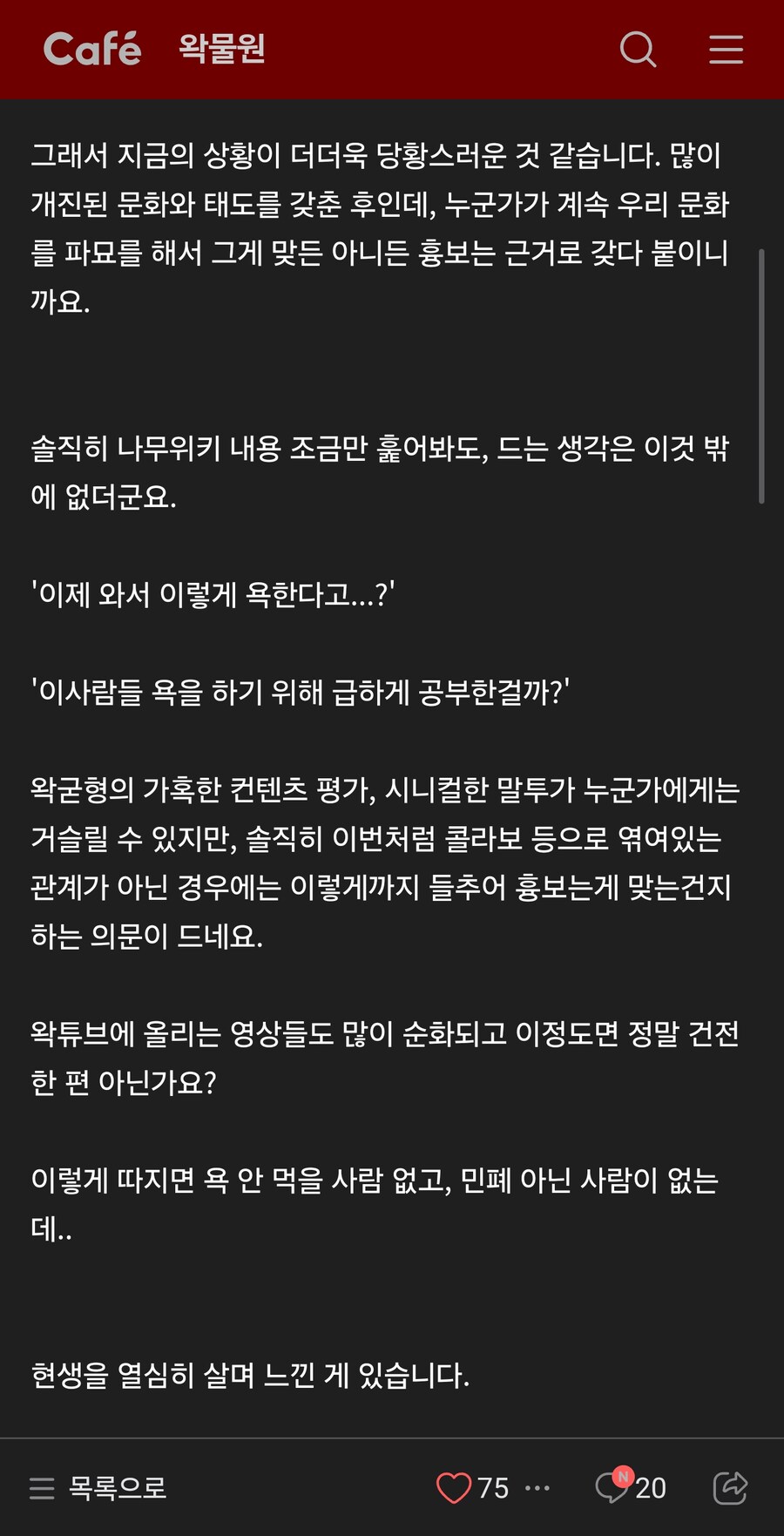 ??? : 옛날 ㅇㅇㄱ이었으면 다 죽었는데 ㅋㅋ_2.jpg