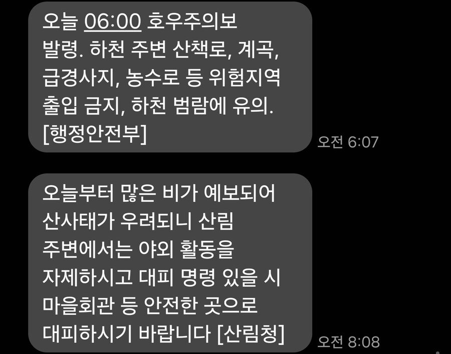 뭐지 밖에서 싸이렌 소리가 들리는데_1.jpg