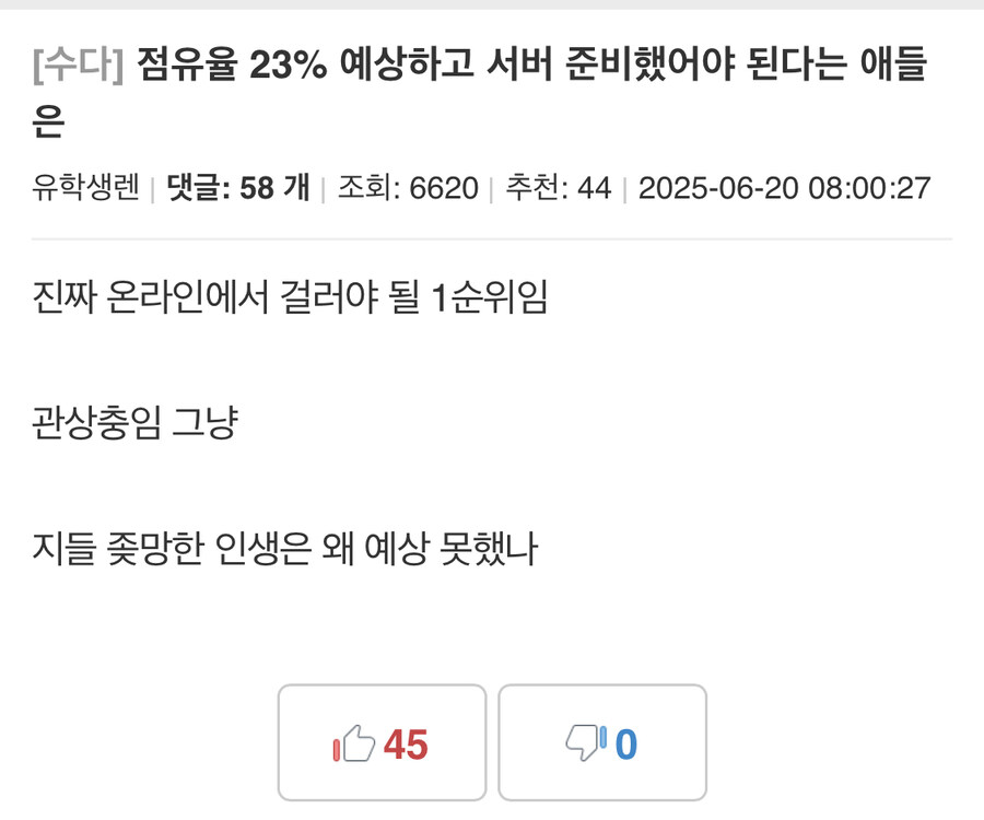 메이플) 갓겜충 등판_1.jpg