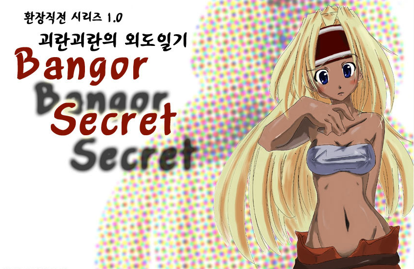 마비m] 반호르에는 에일렌이라는 광부 소녀가 있대_1.webp
