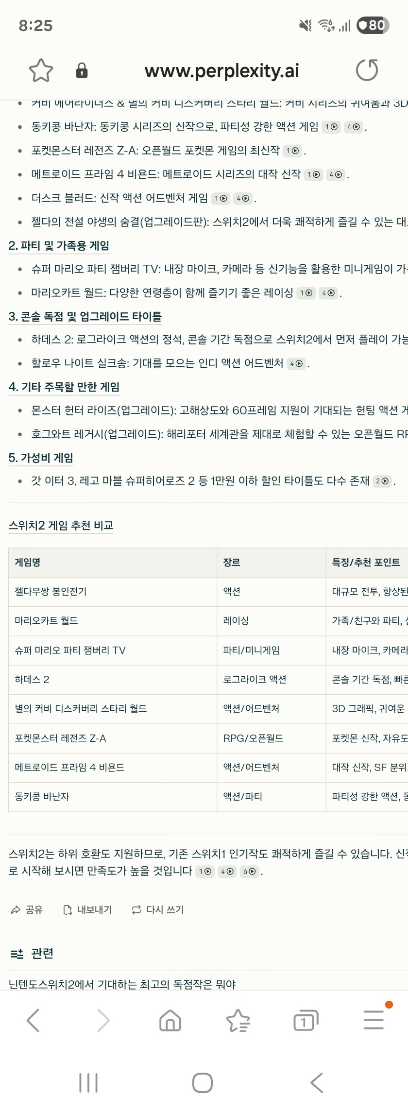스위치2 라이즈 60프레임_1.jpg