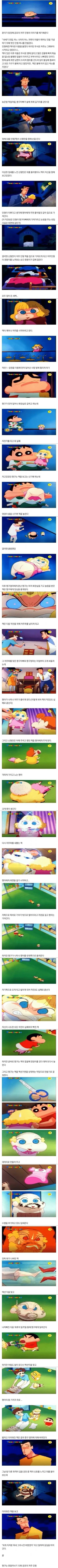 짱구에게 잘못 걸린 저주인형.jpg_1.jpg