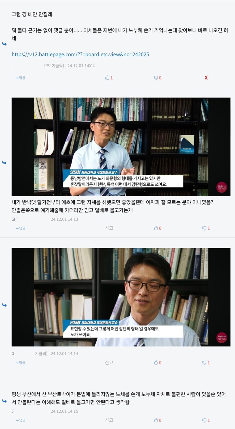 ㅇㅇㄱ) 노누체 쉴드 친다고 유게에서 작업 친것들도 많았네 ㅋㅋ_5.jpg