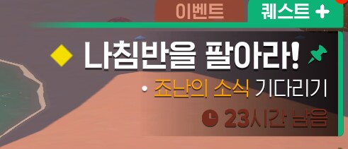 마비m) 퀘스트 4시간 대기가 끝나면 뭐가 기다리고있죠?_1.png