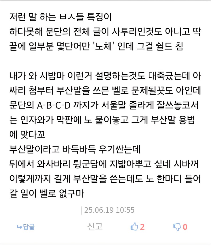 ㅇㅇㄱ) 노누체 쉴드 친다고 유게에서 작업 친것들도 많았네 ㅋㅋ_6.jpg