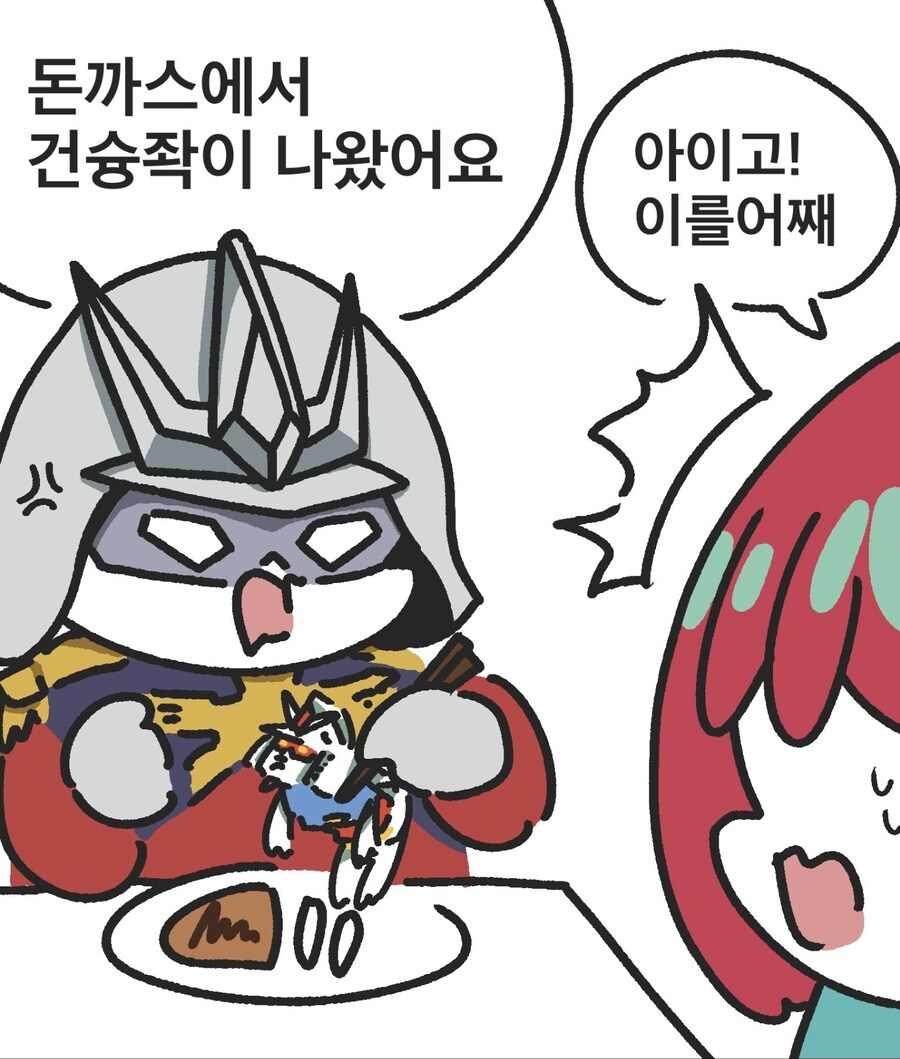 건담) ??? : 마츄 일로와봐유!!!!!_1.jpg