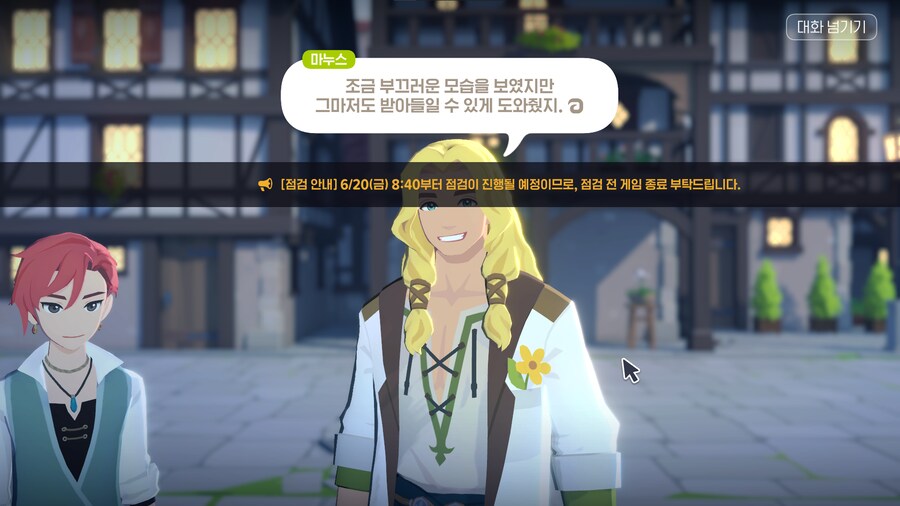 마비m) 아 시1발 겜좀하자 진짜_1.png