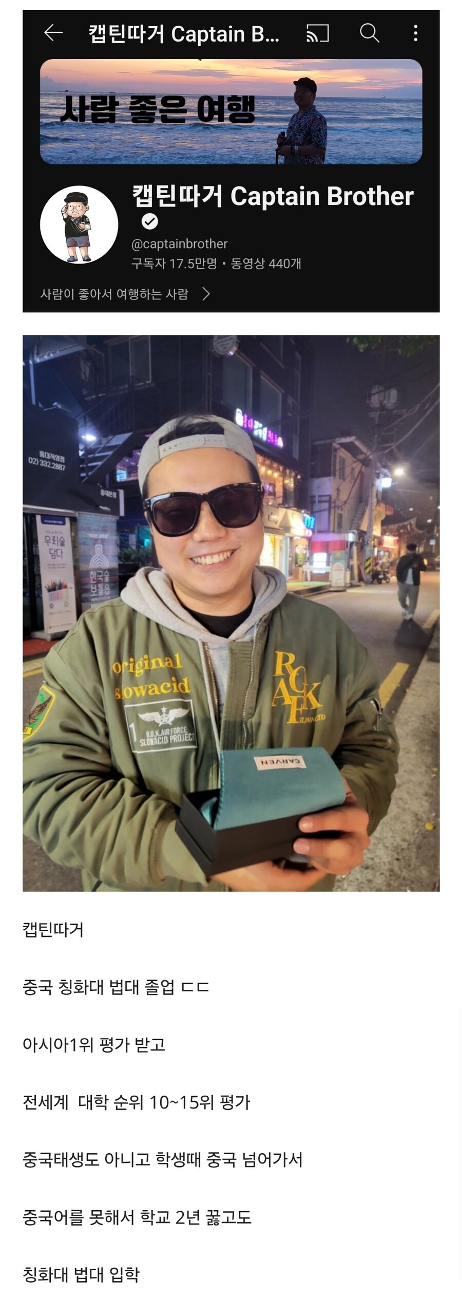 알고보면 학벌이 엄청난 유튜버 캡틴따거.jpg_1.jpg