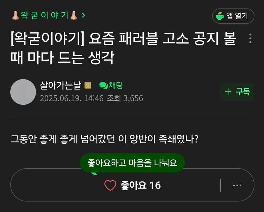 ㅇㅇㄱ) 패러블 고소 공지 볼때 마다 드는 생각_1.jpg