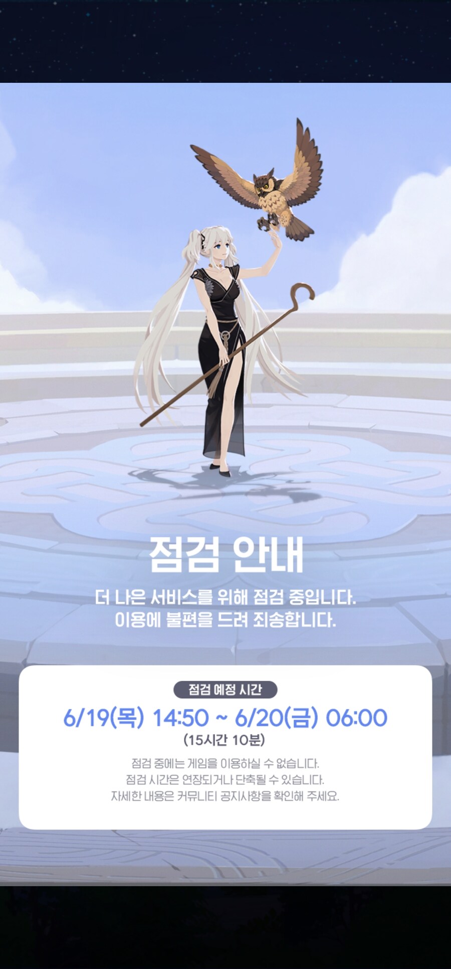 마비m 갑자기 점검?_1.jpg