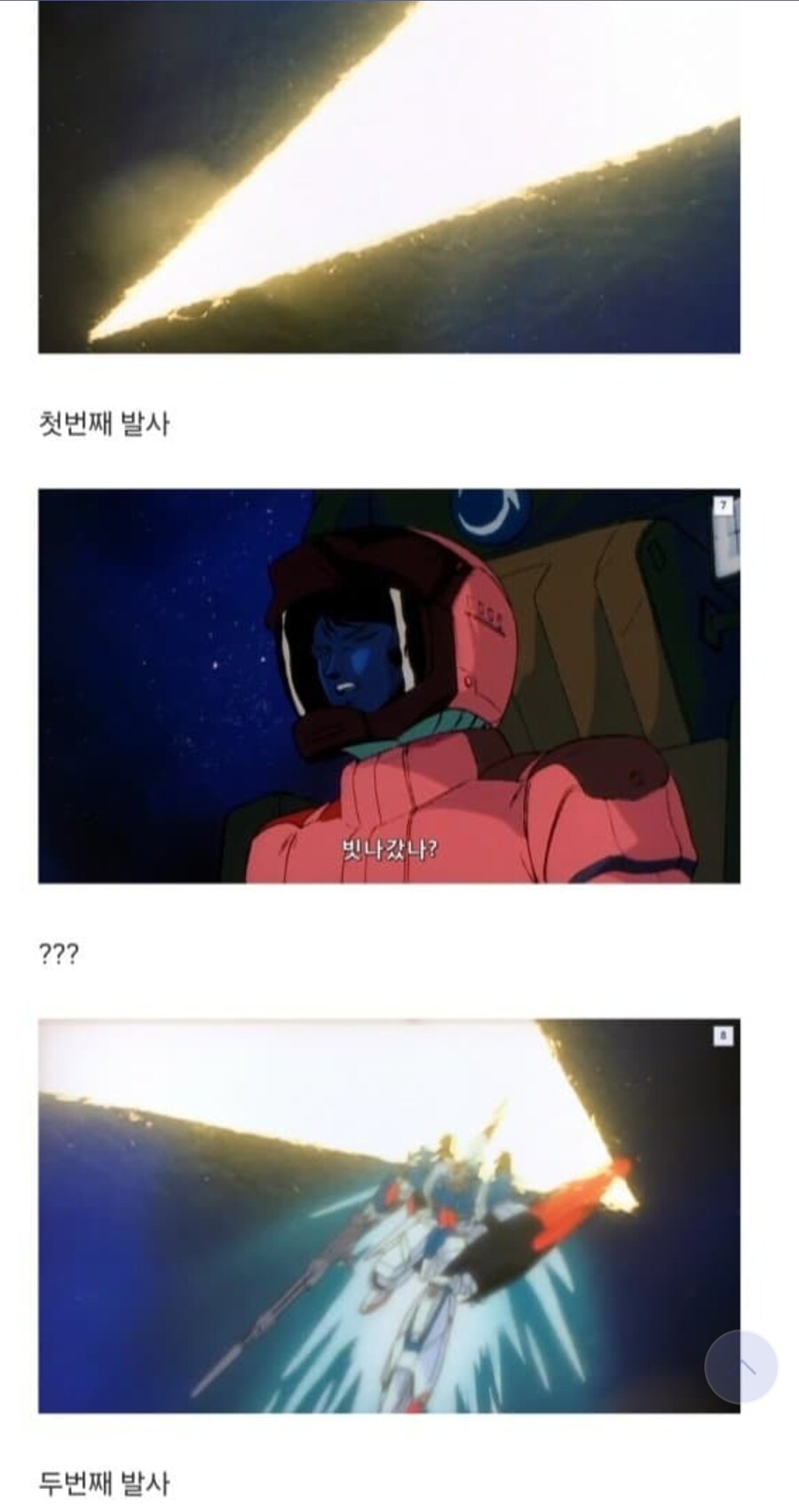 건담) "너 이새끼 샤아가 아니구나!!"_3.jpg