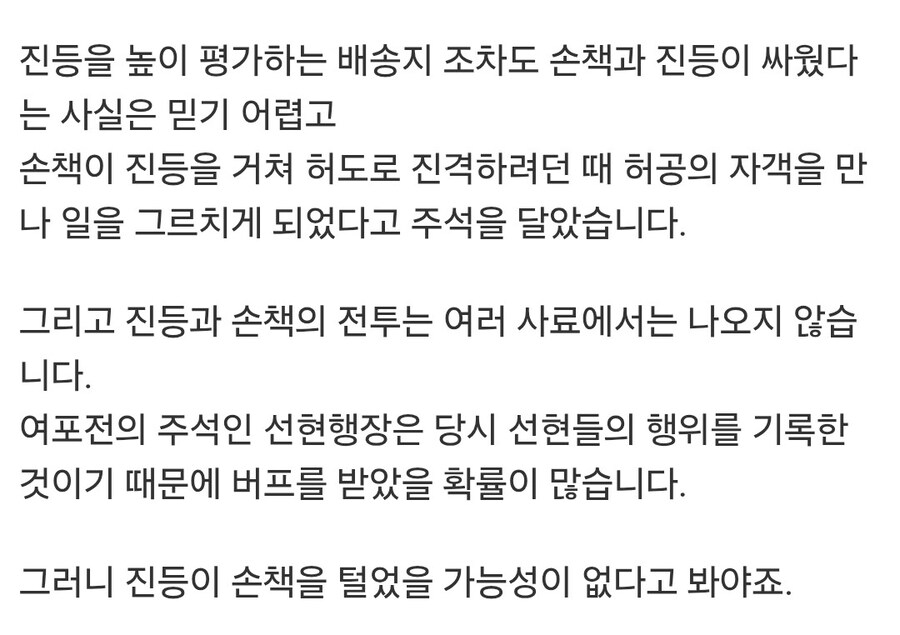 진등이 손책을 무찔렀다?_3.jpg