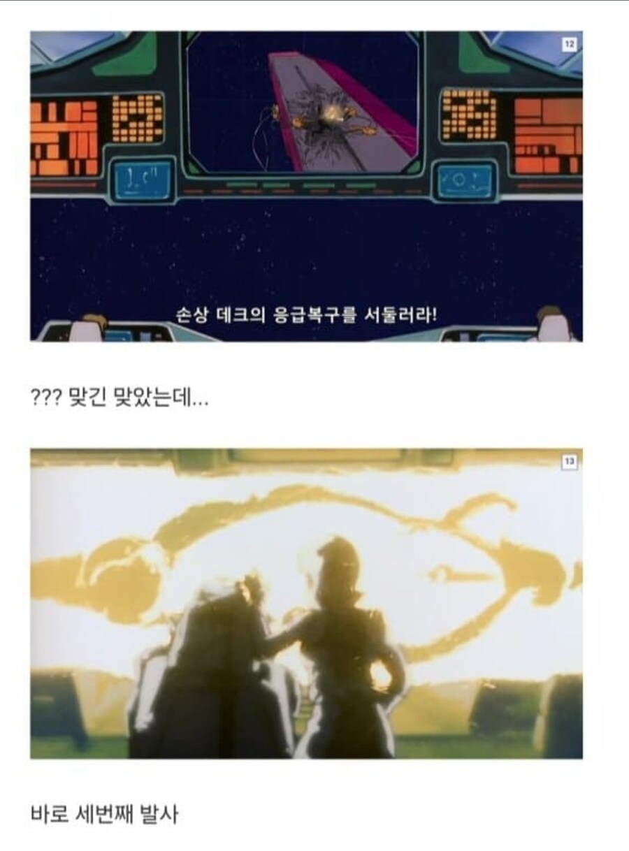 건담) "너 이새끼 샤아가 아니구나!!"_5.jpg