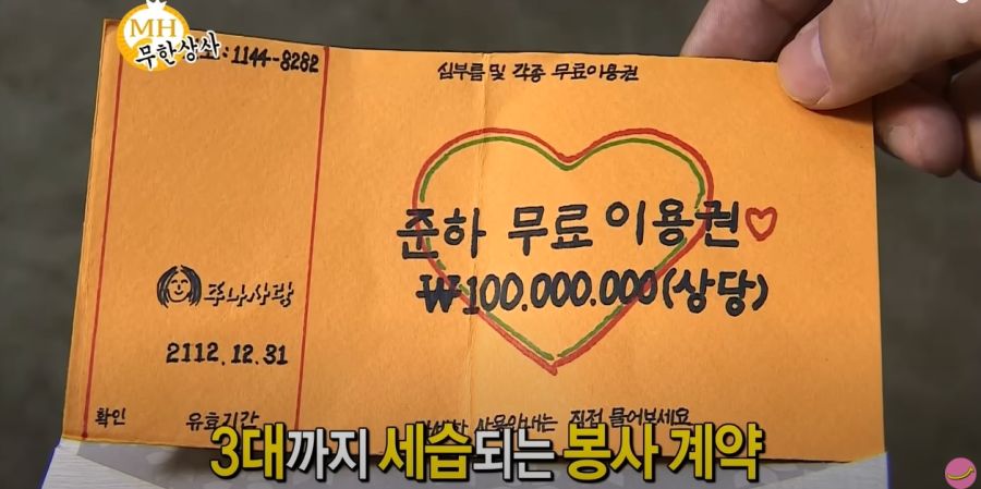 무한도전) 유부장에게 선물하는 정과장_5.jpg