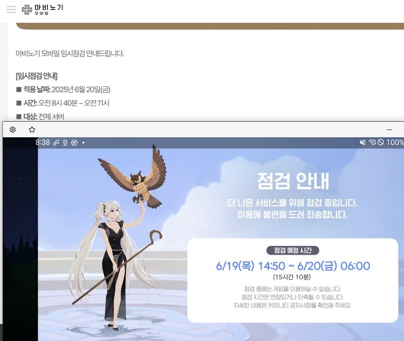 마비m)2주없뎃 후 몰빵 패치의 결과.jpg_1.jpg