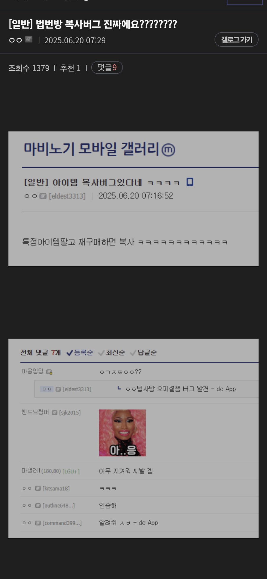 마비m) 1시간 더 전에 복사버그 이야기 돈거보면 맞는거 같음_1.png