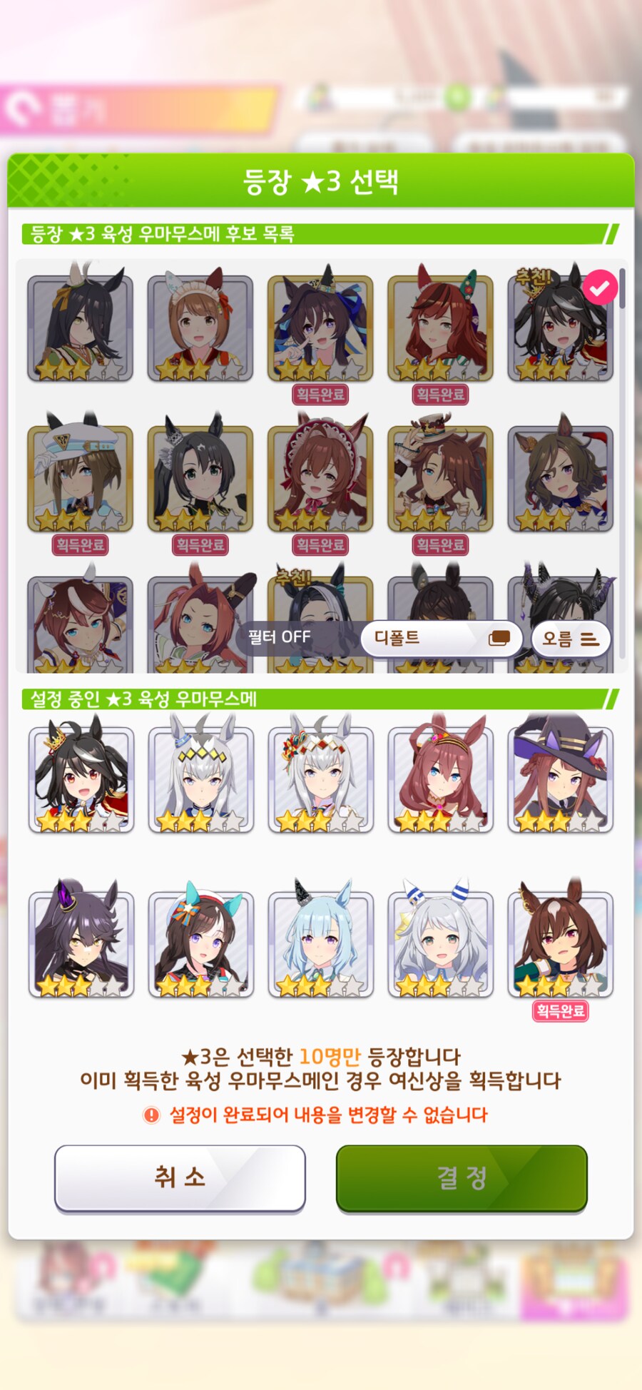 (말딸) 스탭3부터 캐릭 가챠 돌린다! 뭐 떳냐?!!_1.png