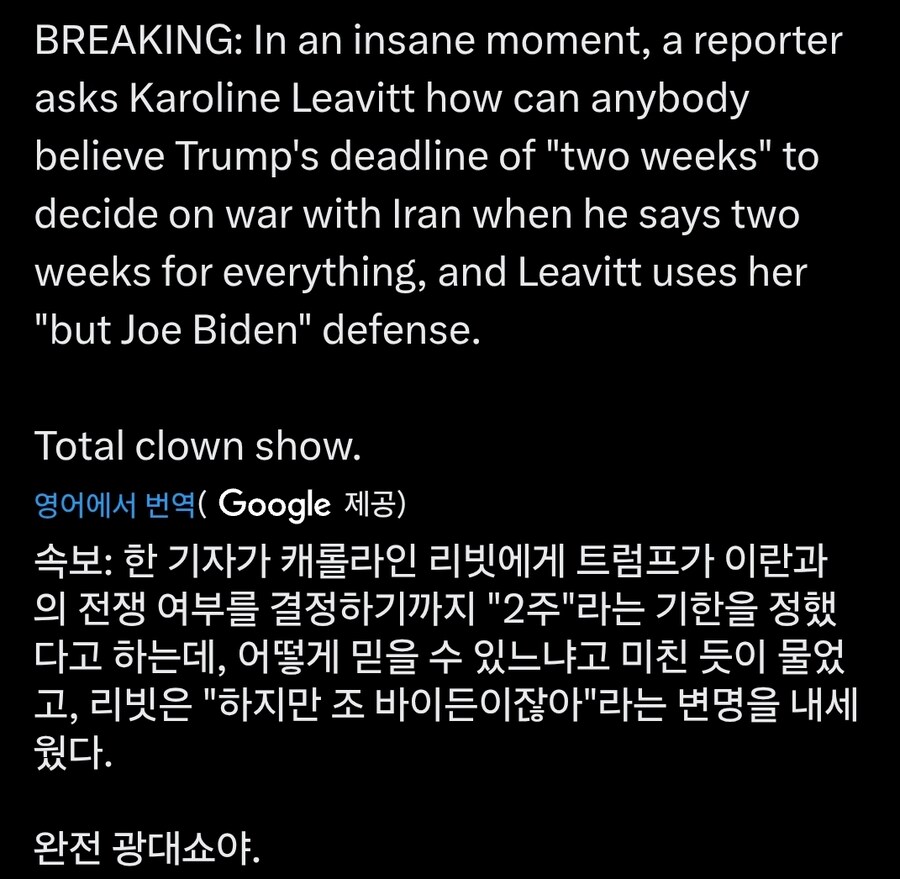 백악관, 트럼프가 자꾸 말 바꾸는건 바이든 탓임_1.jpg