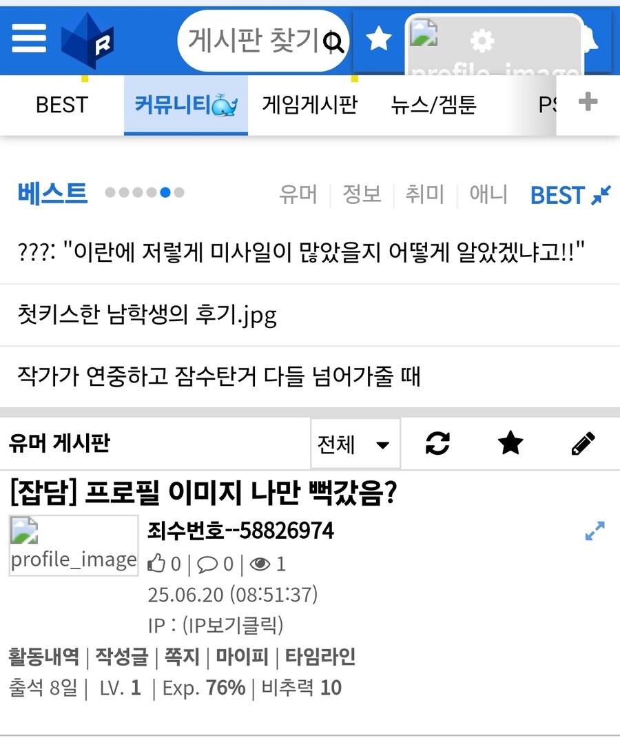 프로필 이미지 나만 뻑갔음?_2.jpg