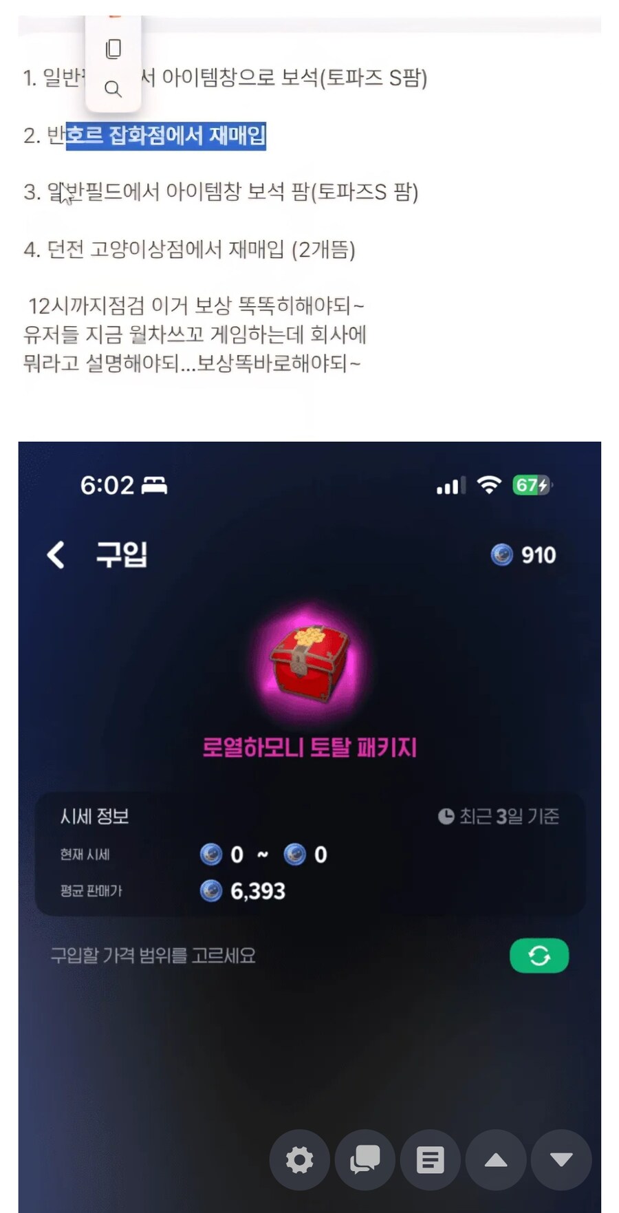 마비M)방금터진 이유.복사버그_1.jpg