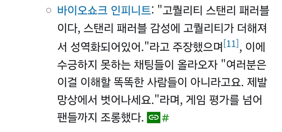 ㅇㅇㄱ) 성역화라는 단어는 여기저기 남용되는 듯_1.jpg