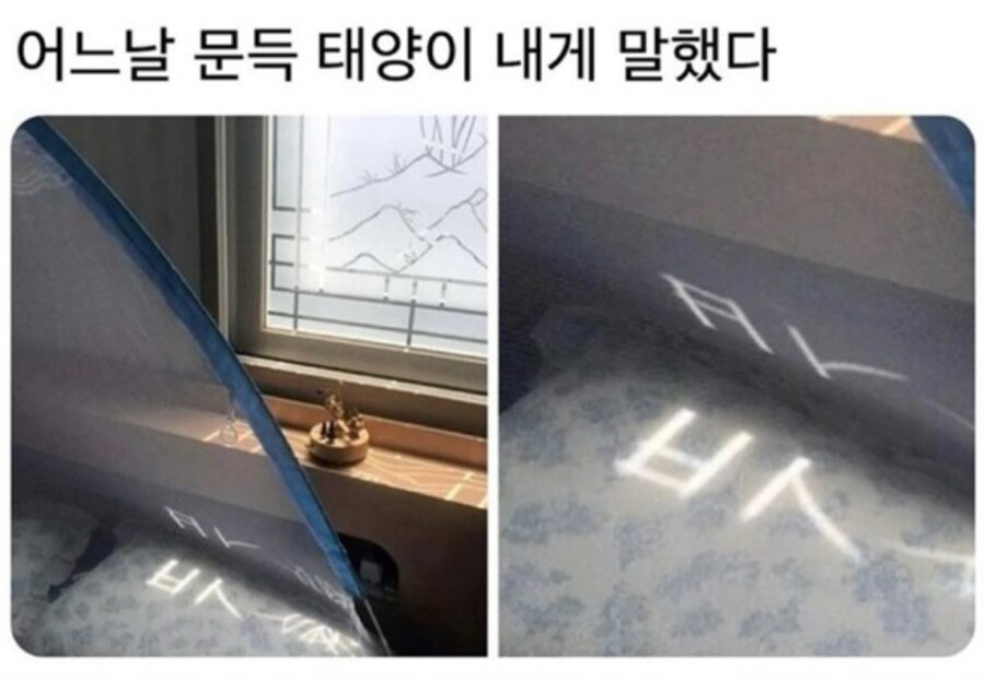 어느 날 문득 태양이 내게 말했다._1.png