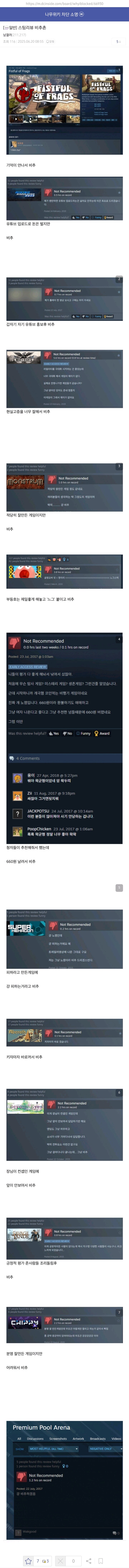 ㅇㅇㄱ) 스팀리뷰 비추촌_1.jpg