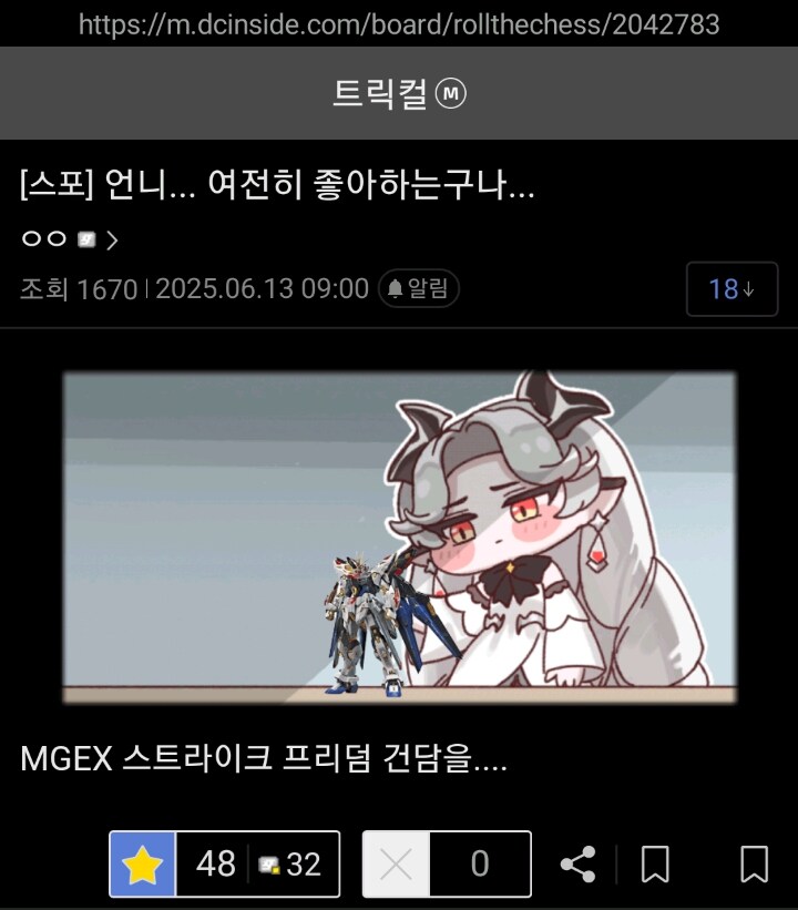 트릭컬)언니... 여전히 좋아하는구나..._1.jpg