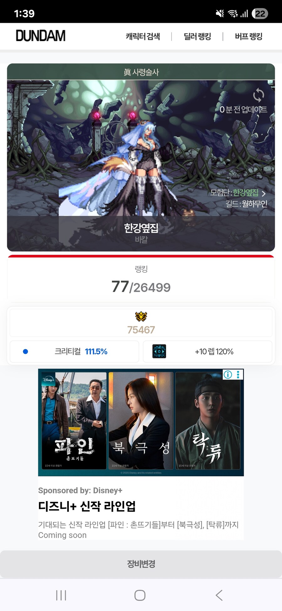 던파)두자리수 입성했다_1.jpg